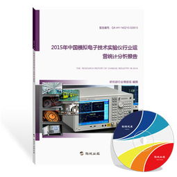 模擬電子技術(shù)實(shí)驗(yàn)儀行業(yè)研究報(bào)告 技術(shù)演進(jìn)、市場(chǎng)格局與未來展望