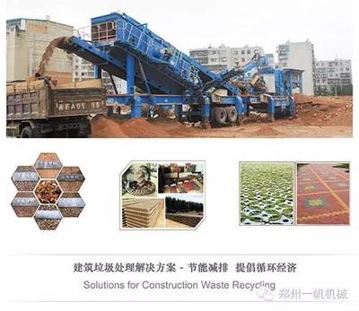 建筑垃圾新生命 移動破碎站與節(jié)能系統(tǒng)設(shè)備研發(fā)引領(lǐng)綠色建筑革命