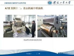 永磁電機直驅技術與系統節能——沈陽工業大學建筑節能系統設備及產品研發報告