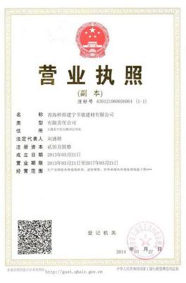 青海大學創業典型劉盛鍇 以專業為基，筑綠色未來